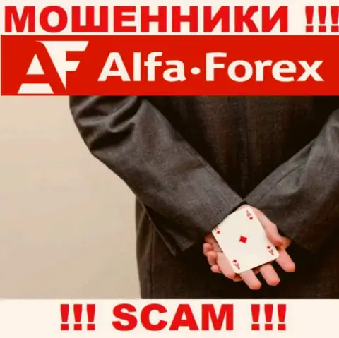 Alfa Forex ни копейки Вам не дадут вывести, не погашайте никаких налоговых сборов