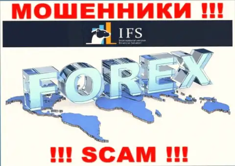 Опасно доверять ИВФ Солюшинс Лтд, предоставляющим услугу в сфере Форекс