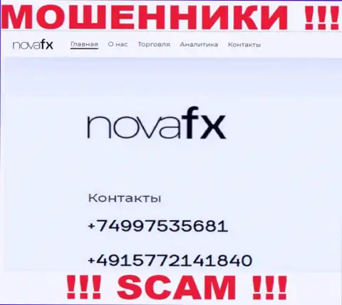 БУДЬТЕ БДИТЕЛЬНЫ !!! Не надо отвечать на незнакомый вызов, это могут названивать из компании NovaFX