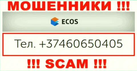 С какого номера будут звонить интернет обманщики из конторы ECOS неведомо, у них их масса