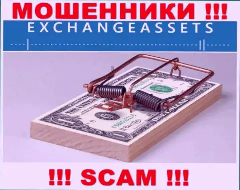 Не доверяйте Exchange Assets - сохраните собственные финансовые средства