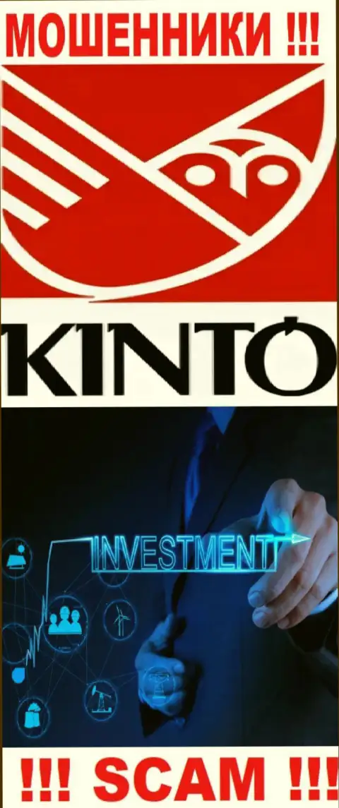 Кинто - это интернет мошенники, их работа - Инвестиции, направлена на грабеж депозитов наивных клиентов