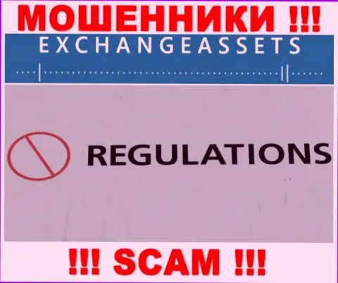 Exchange-Assets Com легко украдут Ваши средства, у них вообще нет ни лицензии, ни регулирующего органа