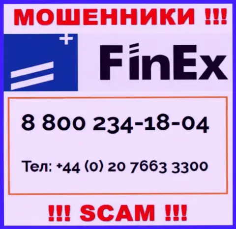 ОСТОРОЖНО мошенники из конторы ФинЭкс Инвестмент Менеджмент ЛЛП, в поисках неопытных людей, названивая им с разных номеров телефона