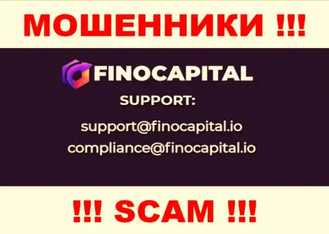 Не пишите письмо на е-мейл Fino Capital - это интернет-мошенники, которые воруют финансовые активы клиентов
