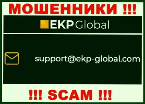 Не рекомендуем общаться с EKP Global, даже через их электронный адрес это матерые интернет обманщики !!!