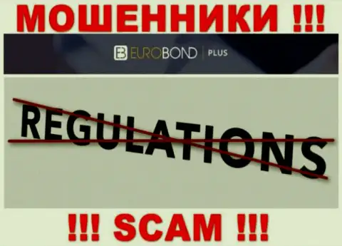 Регулятора у организации ЕвроБонд Плюс НЕТ !!! Не стоит доверять этим интернет-мошенникам депозиты !!!