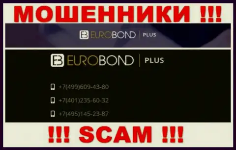 Знайте, что internet обманщики из конторы EuroBondPlus звонят доверчивым клиентам с различных номеров