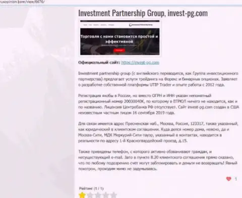 Invest-PG Com - это контора, сотрудничество с которой доставляет только потери (обзор)