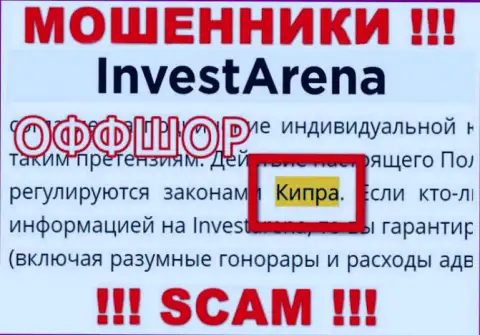 С махинатором InvestArena весьма рискованно иметь дела, они зарегистрированы в оффшорной зоне: Cyprus