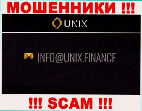 Не нужно переписываться с компанией Unix Finance, даже через е-майл - это матерые internet-мошенники !!!
