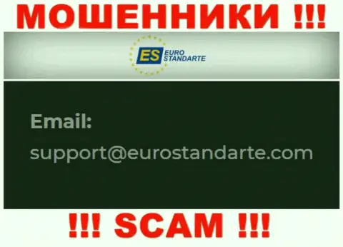 Электронный адрес internet-мошенников ЕвроСтандарт Ком