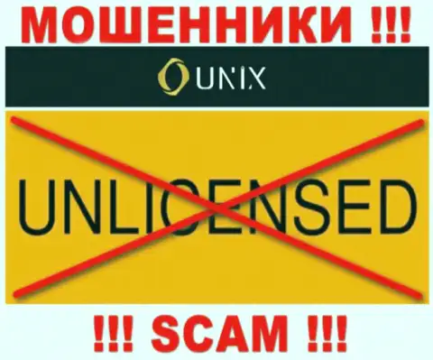 Деятельность Unix Finance нелегальная, потому что данной организации не дали лицензию