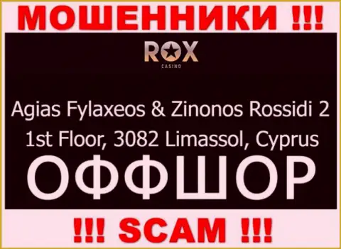 Работать совместно с организацией Rox Casino слишком опасно - их офшорный адрес - Agias Fylaxeos & Zinonos Rossidi 2, 1st Floor, 3082 Limassol, Cyprus (инфа позаимствована информационного ресурса)