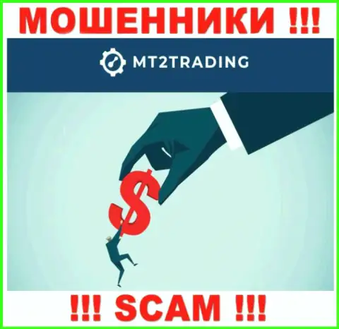 MT2 Trading цинично дурачат малоопытных клиентов, требуя комиссию за вывод средств
