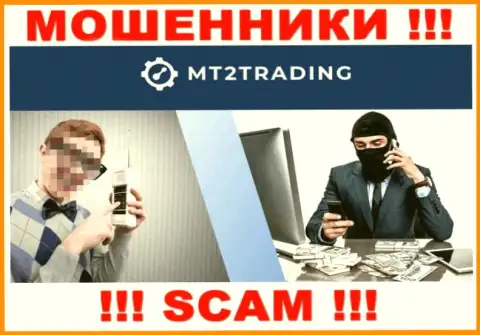 Отнеситесь с осторожностью к телефонному звонку из компании MT2 Trading - Вас пытаются обворовать