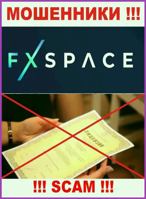 FxSpace Еu не удалось оформить лицензию, да и не нужна она данным ворюгам