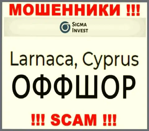 Контора Инвест Сигма - это обманщики, отсиживаются на территории Кипр, а это оффшор