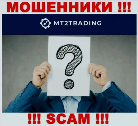 MT2 Trading - это развод !!! Скрывают данные о своих прямых руководителях