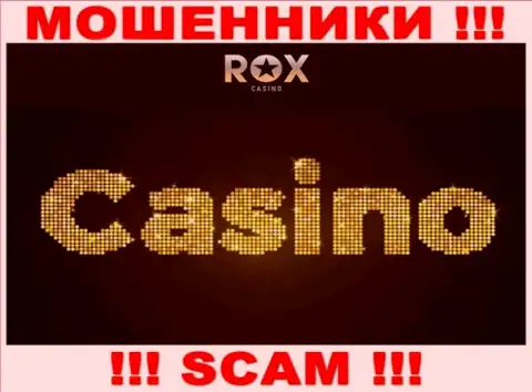 Rox Casino, прокручивая делишки в сфере - Казино, лишают денег клиентов