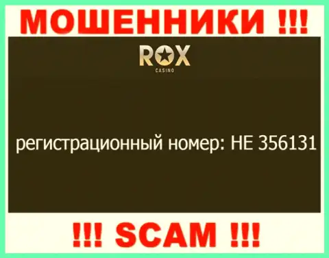 На сайте мошенников Rox Casino расположен этот рег. номер данной компании: HE 356131