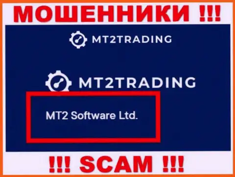 Конторой MT2 Software Ltd владеет MT2 Software Ltd - информация с официального web-сайта мошенников