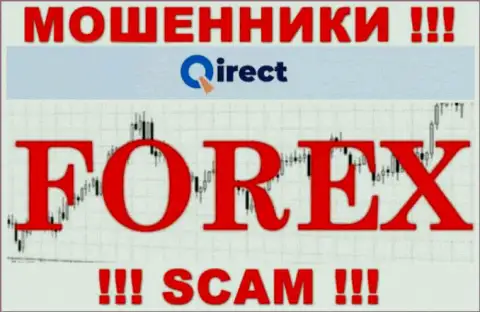 Qirect оставляют без финансовых активов людей, которые повелись на законность их деятельности