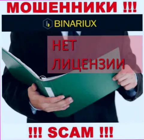 Binariux не смогли получить лицензии на осуществление своей деятельности - это МОШЕННИКИ