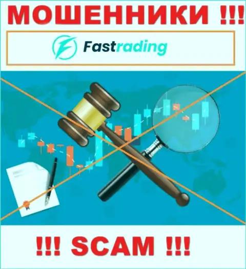 FasTrading Com работают нелегально - у данных интернет мошенников нет регулятора и лицензионного документа, будьте крайне бдительны !!!