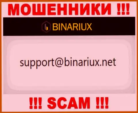 В разделе контактных данных интернет мошенников Binariux, предоставлен именно этот адрес электронного ящика для связи с ними