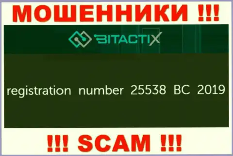 Очень опасно взаимодействовать с BitactiX Com, даже и при наличии рег. номера: 25538 BC 2019
