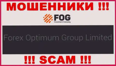 Юр. лицо конторы Forex Optimum - это Forex Optimum Group Limited, информация позаимствована с сайта