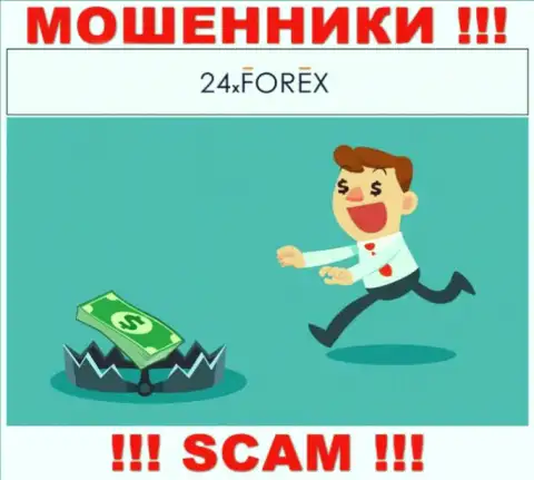 Бессовестные internet мошенники 24XForex Com требуют дополнительно комиссионный сбор для возврата денежных вложений