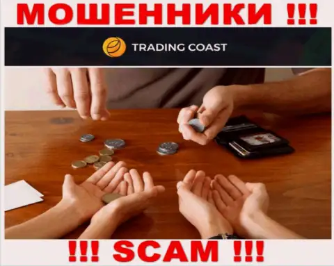 ВЕСЬМА РИСКОВАННО иметь дело с брокером Trading-Coast Com, эти обманщики регулярно воруют денежные средства игроков