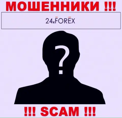 О руководителях преступно действующей организации 24 XForex нет никаких данных