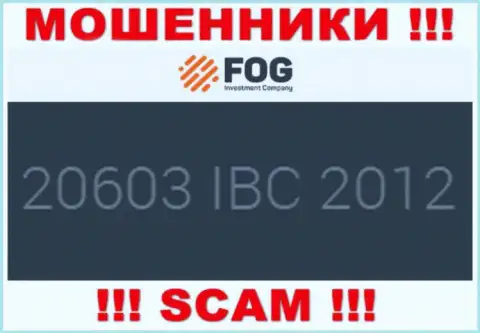 Номер регистрации, который принадлежит неправомерно действующей организации Форекс Оптимум - 20603 IBC 2012