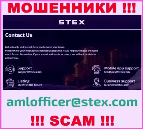 Указанный e-mail мошенники Stex Com предоставили у себя на официальном сайте