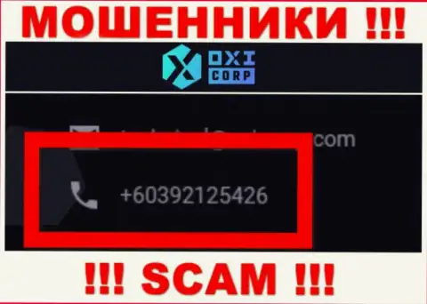 Будьте крайне бдительны, internet мошенники из организации OXI Corp трезвонят клиентам с различных телефонных номеров