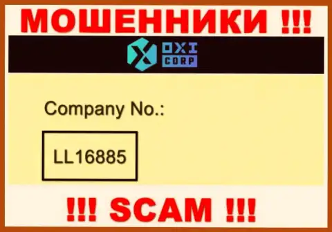 Шулера OXI Corporation представили лицензию на своем сайте, однако все равно воруют деньги