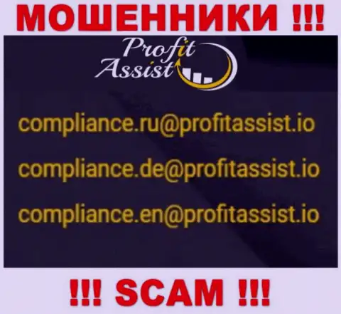 Связаться с internet-мошенниками ProfitAssist можете по представленному адресу электронного ящика (инфа взята с их сайта)