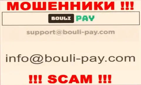 Кидалы Bouli Pay опубликовали этот e-mail на своем сайте