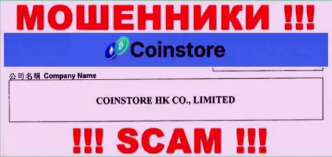 Сведения об юр лице CoinStore HK CO Limited у них на официальном web-сайте имеются - КоинСтор ХК КО Лимитед