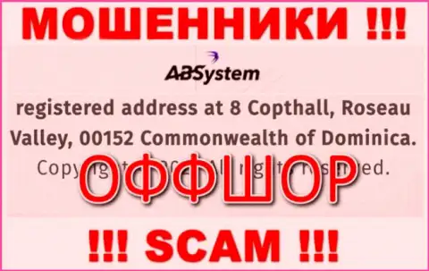 На сайте АБ Систем представлен официальный адрес организации - 8 Copthall, Roseau Valley, 00152, Commonwealth of Dominika, это оффшорная зона, будьте весьма внимательны !!!