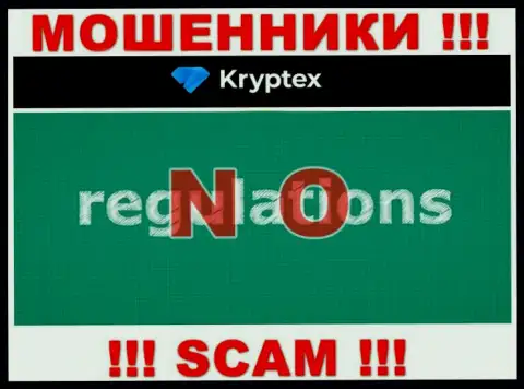 Организация Kryptex действует без регулятора - еще одни internet-мошенники