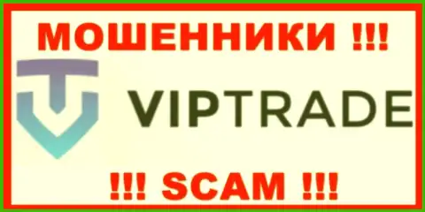 Vip Trade - это МОШЕННИКИ ! Вложенные денежные средства назад не выводят !!!
