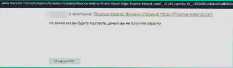 Finance Ireland - это АФЕРИСТ ! Промышляющий в сети (мнение)