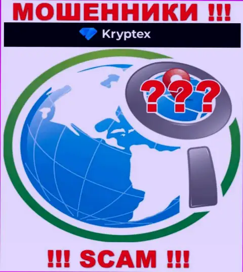Kryptex это internet обманщики !!! Информацию касательно юрисдикции организации не показывают