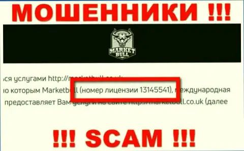 Market Bull умело сливают денежные активы и номер лицензии у них на сайте им не препятствие - это МАХИНАТОРЫ !!!