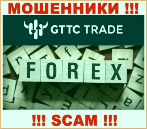 GT TC Trade - это internet мошенники, их работа - Форекс, нацелена на прикарманивание денежных активов доверчивых клиентов