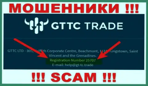 Регистрационный номер аферистов GTTC Trade, расположенный на их официальном интернет-ресурсе: 25707